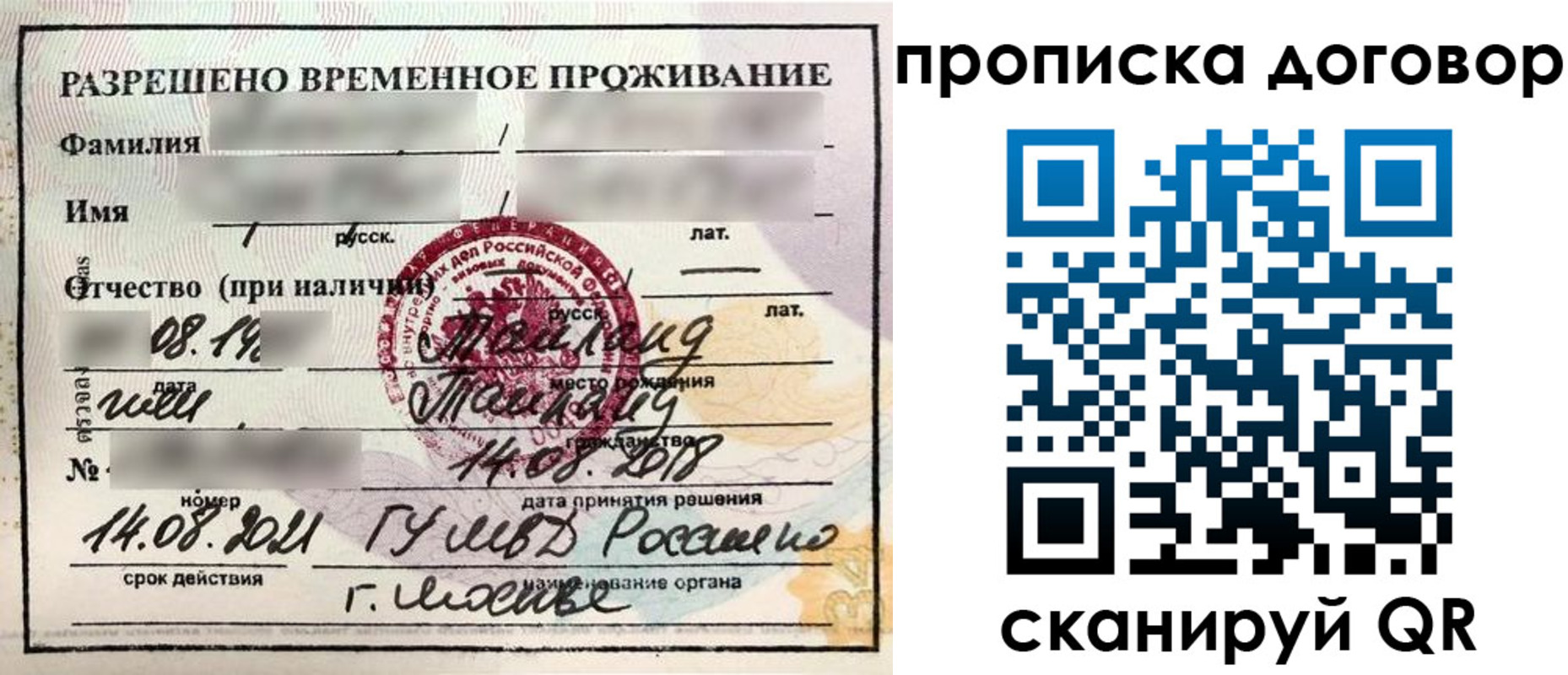 прописка для военкомата в Буйнакске