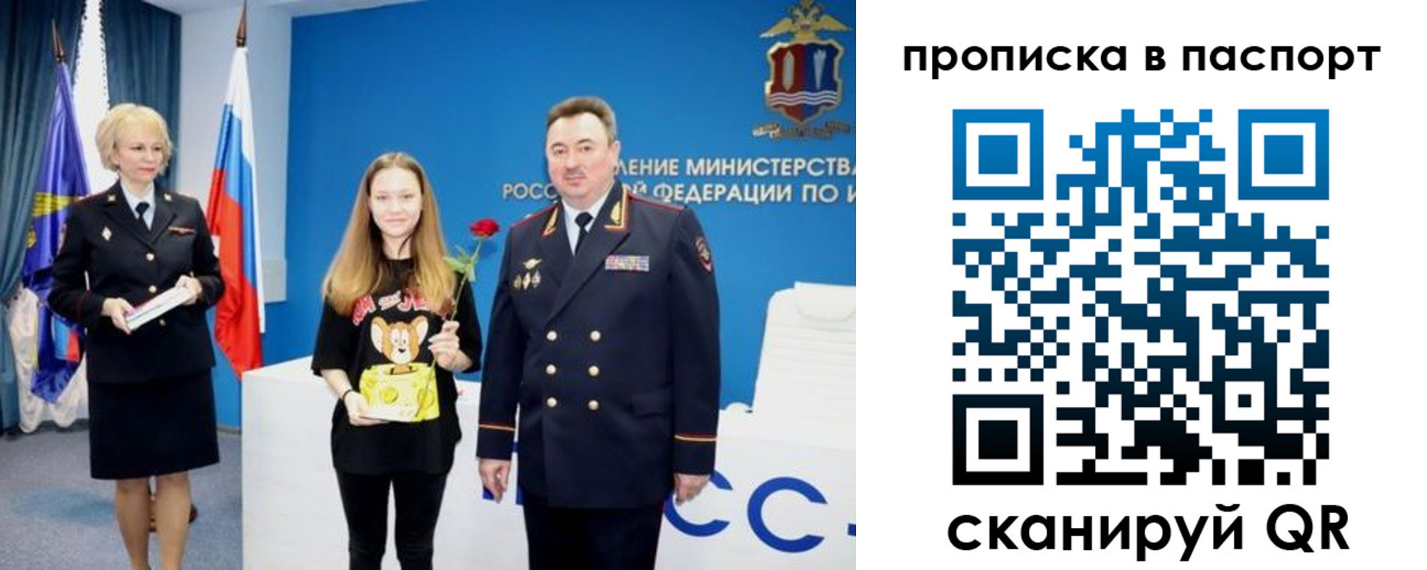 временная регистрация законно в Буйнакске
