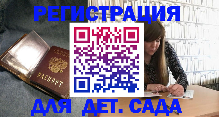 прописка иностранных граждан в Буйнакске