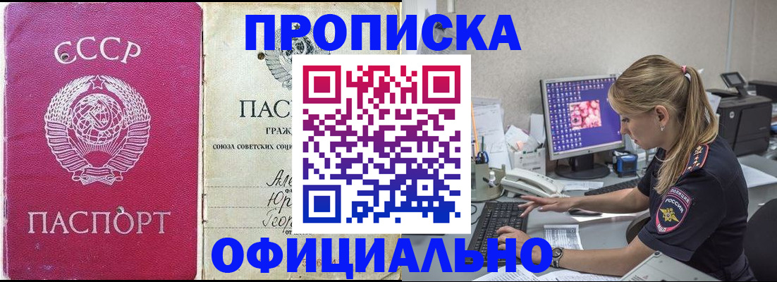 миграционный учет в Буйнакске