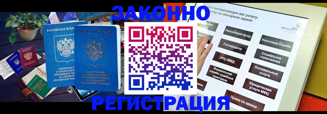 регистрация для дет. сада в Буйнакске